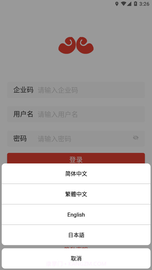 巡店助手截图4 巡店助手截图4