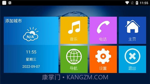 宝骏智联截图3 宝骏智联截图3