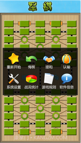 军棋手机版截图5 军棋手机版截图5