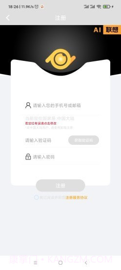 AI联想截图2 AI联想截图2