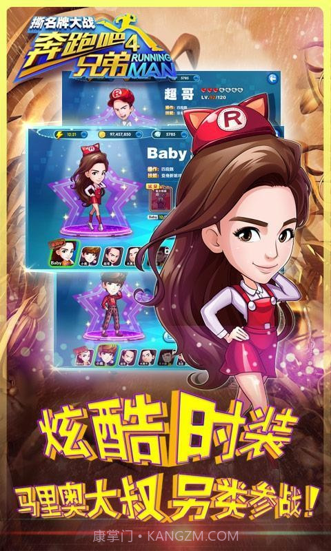 奔跑吧兄弟4-撕名牌大战截图2 奔跑吧兄弟4-撕名牌大战截图2