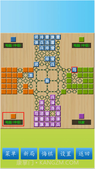 军棋手机版截图3 军棋手机版截图3