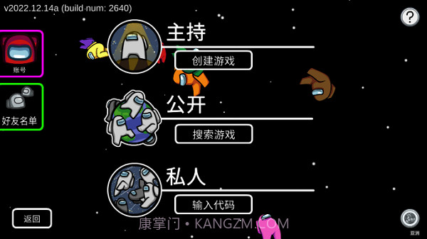 among us超多职业模组截图1 among us超多职业模组截图1