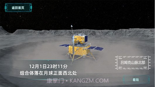 AR全景看国之重器截图6 AR全景看国之重器截图6