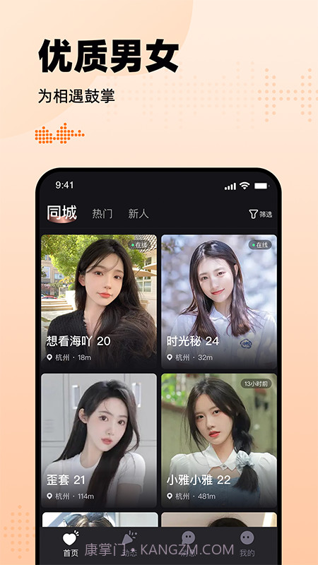 有旅约会圈截图3 有旅约会圈截图3