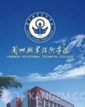 智慧兰职截图1 智慧兰职截图1