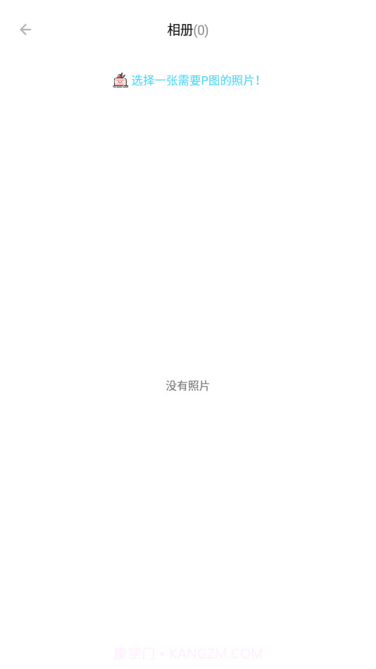 幻彩P图相机截图4 幻彩P图相机截图4