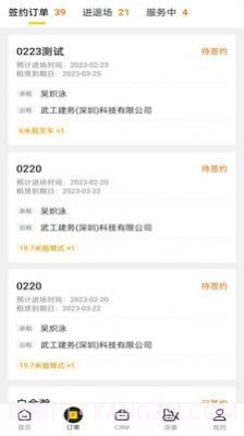 机械星球截图4 机械星球截图4