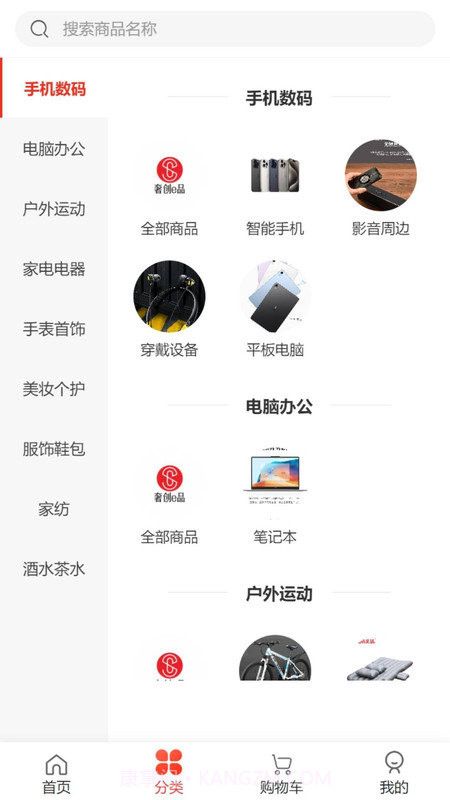 奢创e品截图1 奢创e品截图1