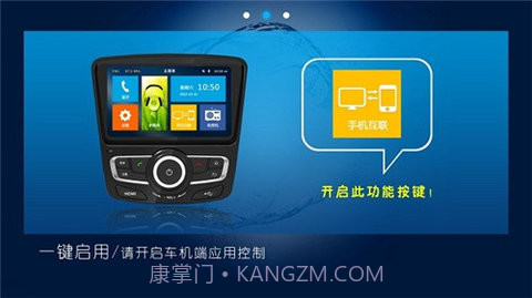 宝骏智联截图2 宝骏智联截图2