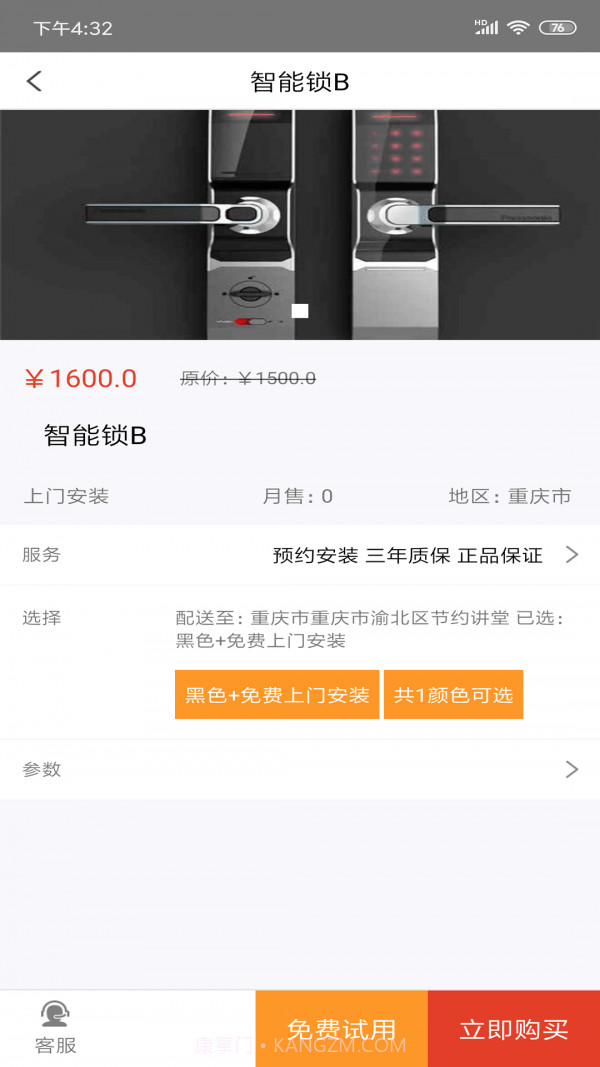 辛领域智慧平台截图4 辛领域智慧平台截图4