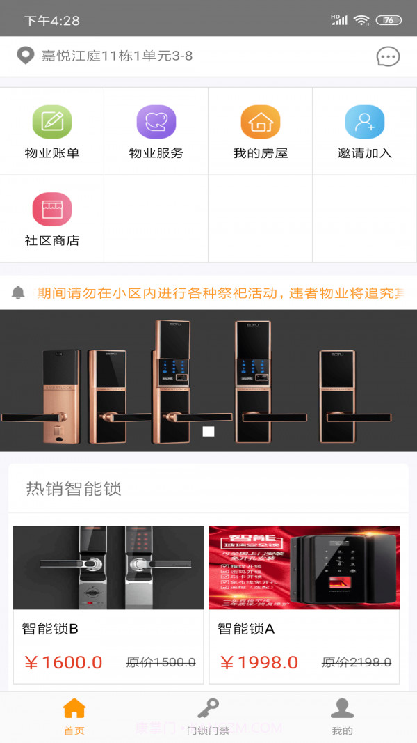 辛领域智慧平台截图1 辛领域智慧平台截图1