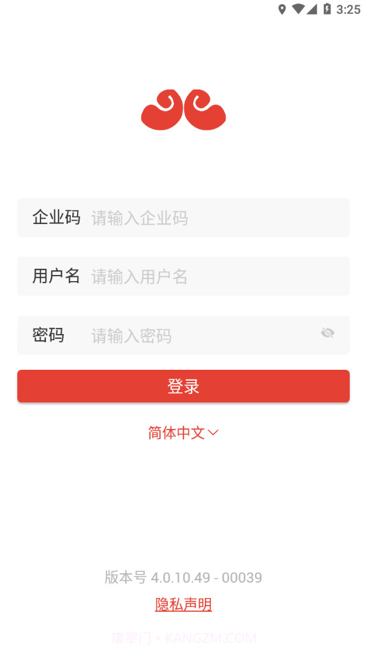 巡店助手截图2 巡店助手截图2