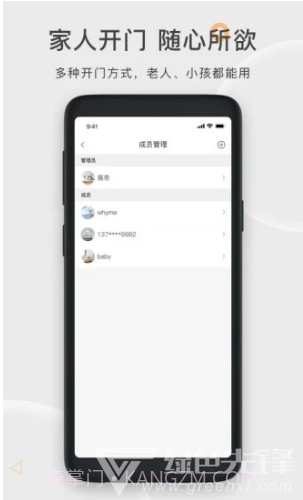 果加智能锁(果加智能锁换电池)V7.3.6 安卓免费版截图4
