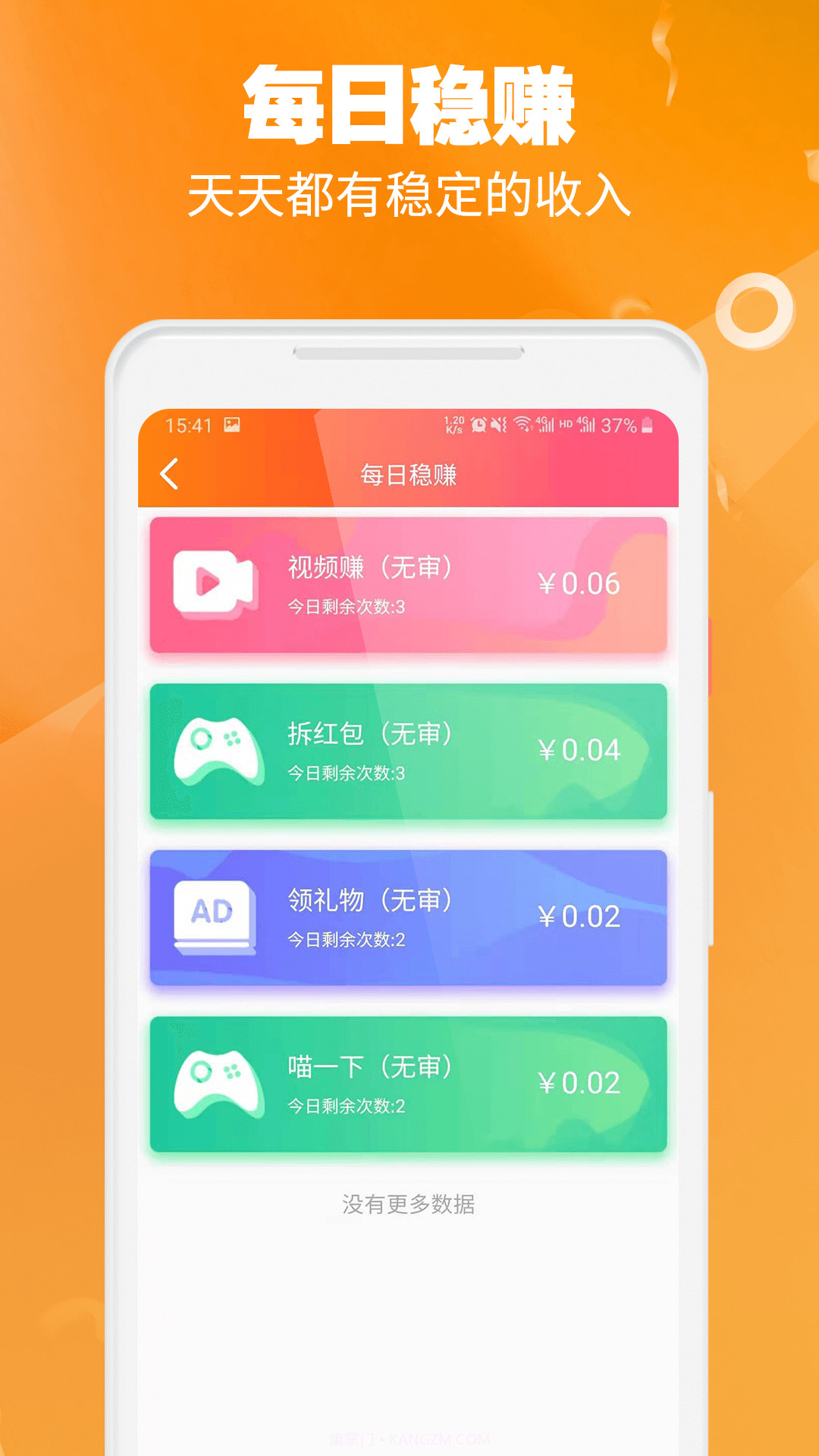 闲客兼职最新版截图2 闲客兼职最新版截图2