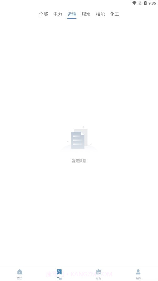 国家能源集团截图4 国家能源集团截图4