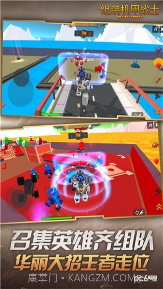 组装机甲战士最新版截图4