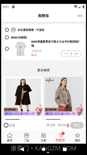 杉杉奥莱截图2 杉杉奥莱截图2