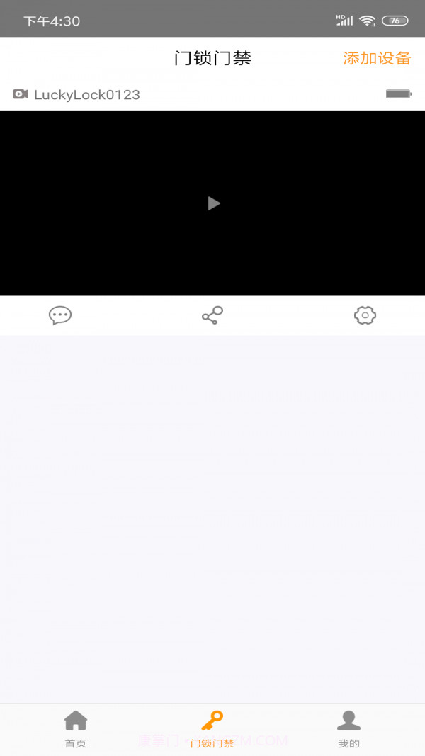 辛领域智慧平台截图3 辛领域智慧平台截图3