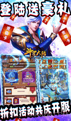 斗罗大陆神界传说送神级礼包版截图3 斗罗大陆神界传说送神级礼包版截图3