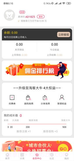 嗨推客截图2 嗨推客截图2