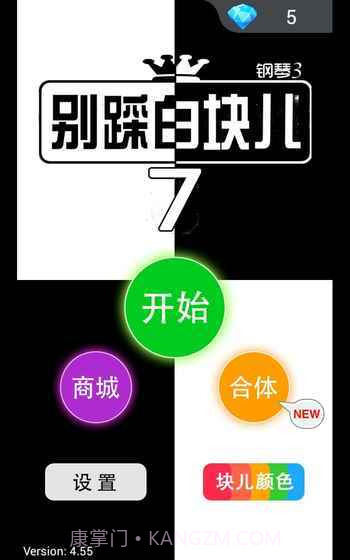 别踩白块儿7春节截图5