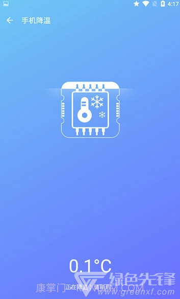 闪电清理app手机版截图1