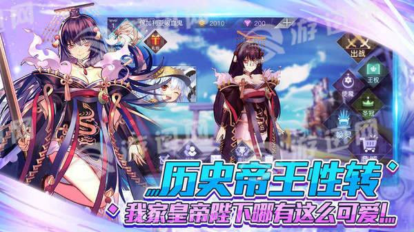 萌王EX最新版截图2 萌王EX最新版截图2