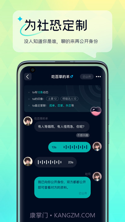 回音树洞截图2 回音树洞截图2