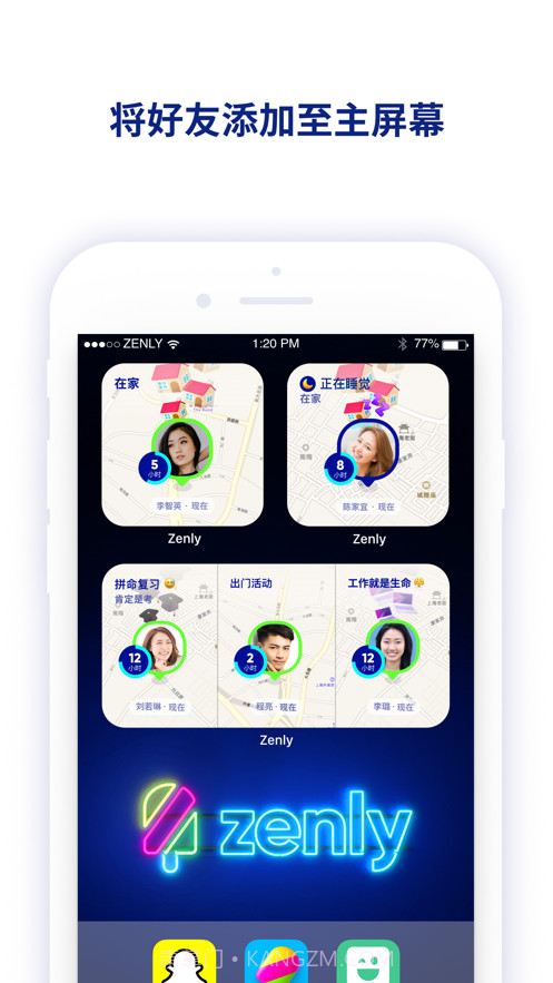 zenly定位截图2 zenly定位截图2