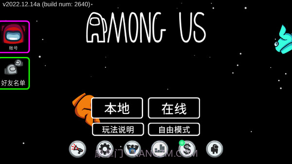 among us超多职业模组截图3 among us超多职业模组截图3