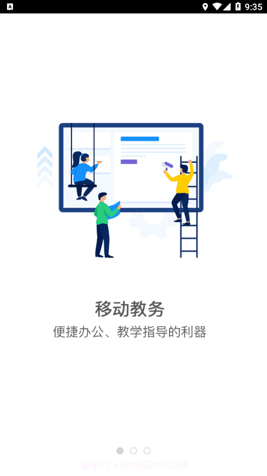 智慧铁警免费版截图1 智慧铁警免费版截图1