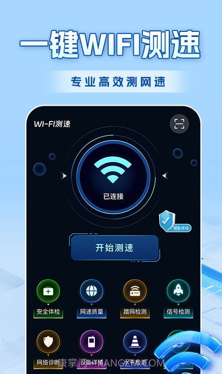 WiFi全连钥匙免费版截图3 WiFi全连钥匙免费版截图3
