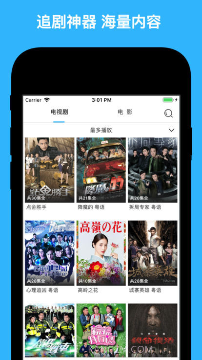 天天看港剧截图3 天天看港剧截图3