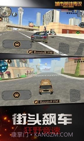 城市英雄传说截图2 城市英雄传说截图2