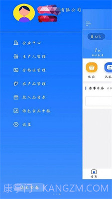 农安内蒙古企业端app截图1