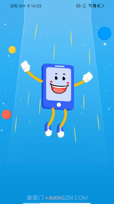 轻松充电截图3 轻松充电截图3