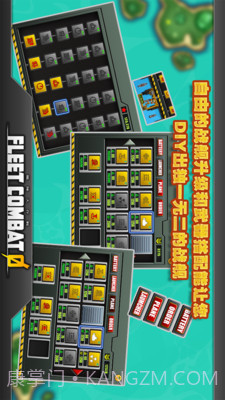 舰队大作战手机版截图4 舰队大作战手机版截图4