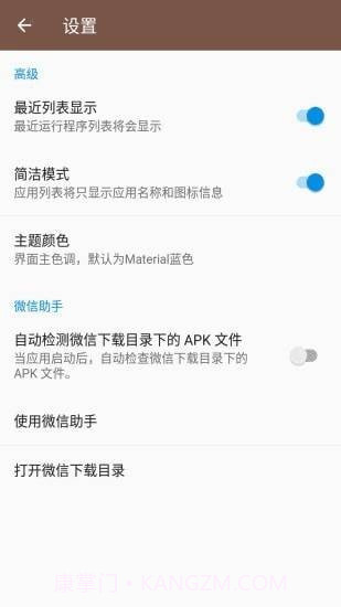 apk文件提取器最新版截图3