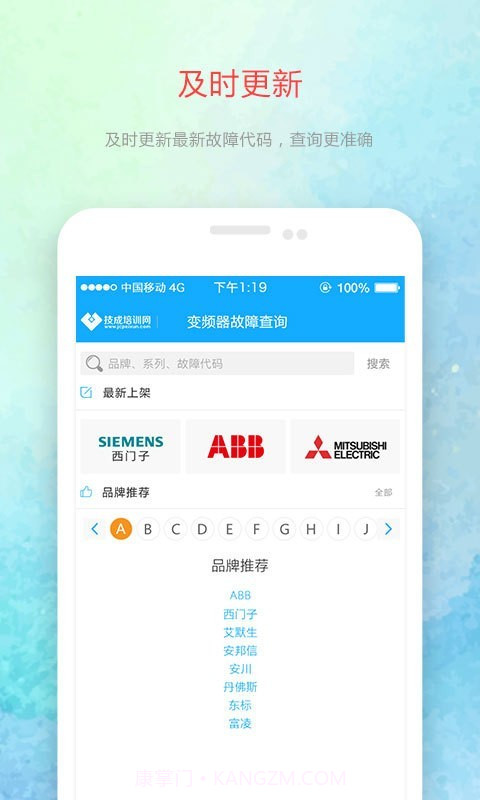 变频器故障查询最新版截图1 变频器故障查询最新版截图1