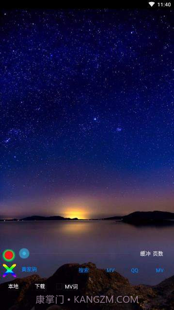 时光音乐截图3 时光音乐截图3