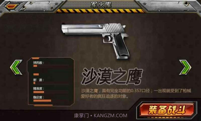 2016枪神传说截图4 2016枪神传说截图4