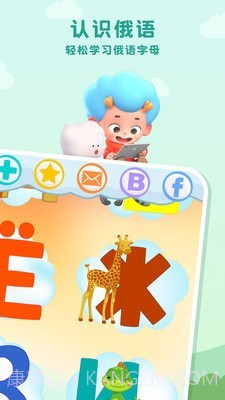 森林俄语字母表手机版截图2 森林俄语字母表手机版截图2