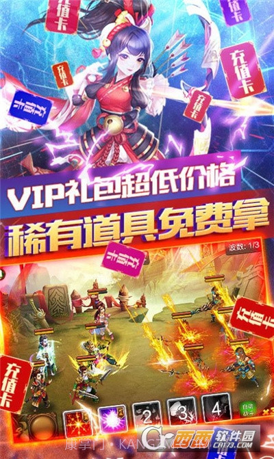 三国群英传之斗破苍穹截图2 三国群英传之斗破苍穹截图2