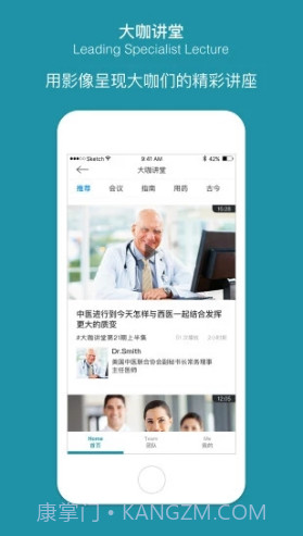 问问风湿手机版截图3