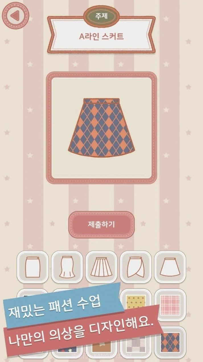 玛丽时装学院2中文版截图2