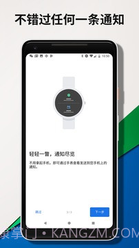 WearOSbyGoogle截图5 WearOSbyGoogle截图5