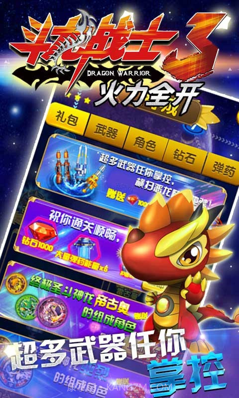 斗龙战士3火力全开截图5