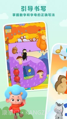 森林俄语字母表手机版截图1 森林俄语字母表手机版截图1