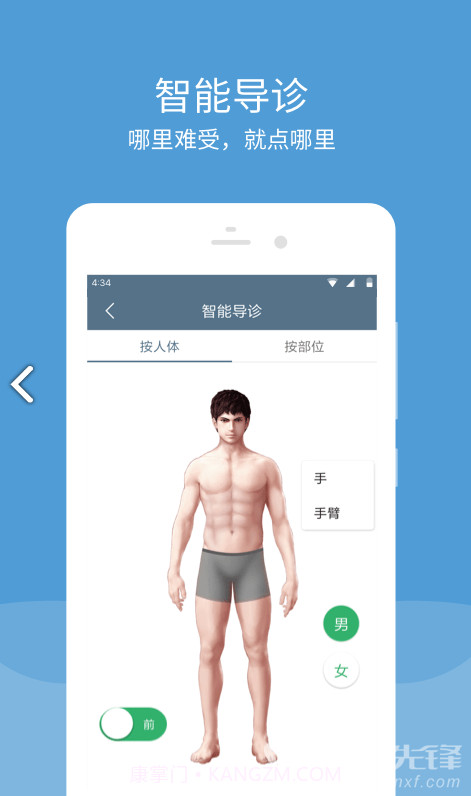 空军总医院(空军总医院皮肤科)安卓最新版截图1 空军总医院(空军总医院皮肤科)安卓最新版截图1